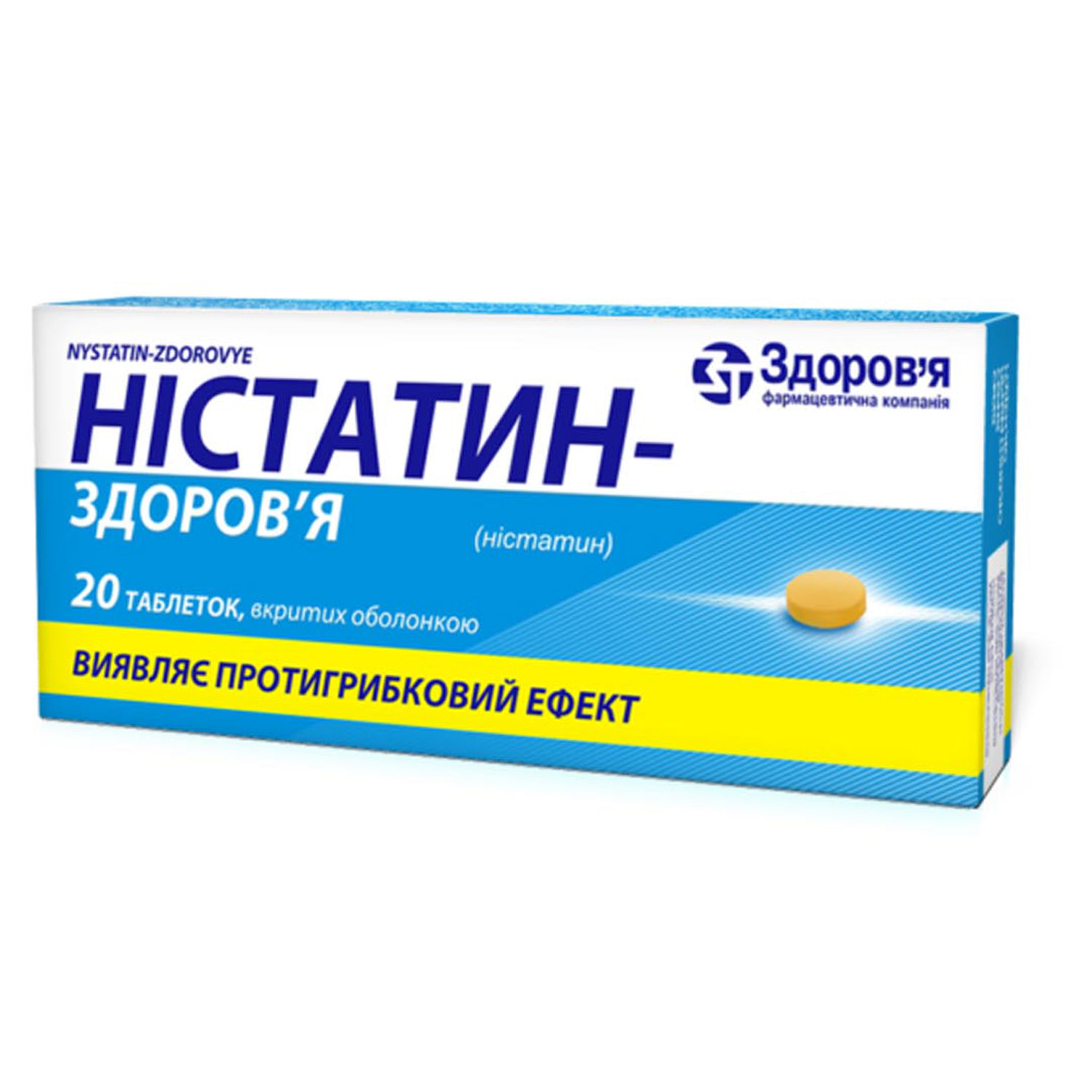 НІСТАТИН-ЗДОРОВ'Я таблетки, вкриті оболонкою, по 500000 ОД, по 10 таблеток у блістері; по 2 блістери у картонній коробці